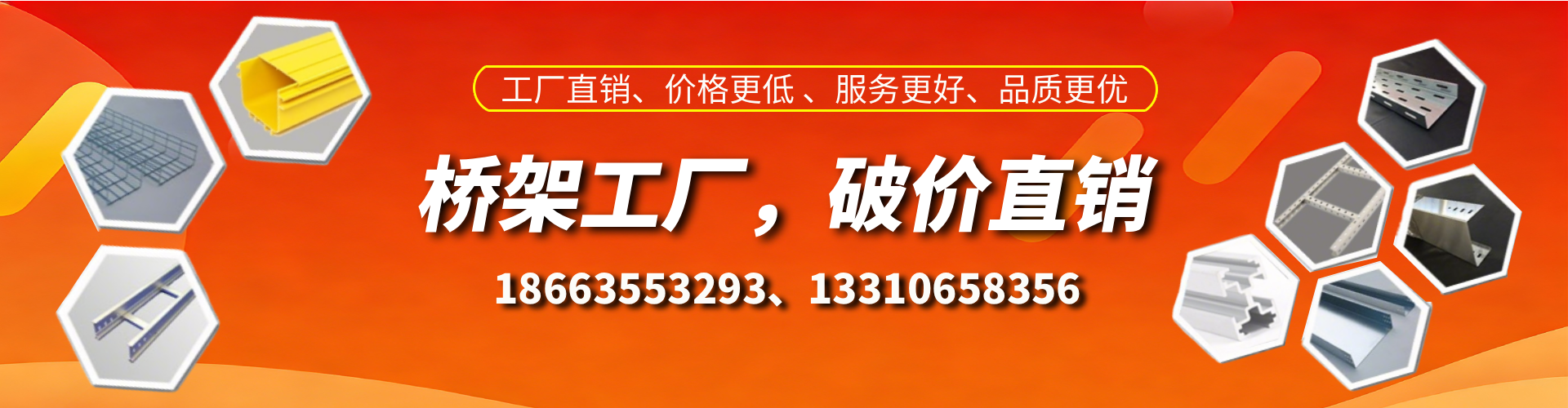 果洛桥架厂家